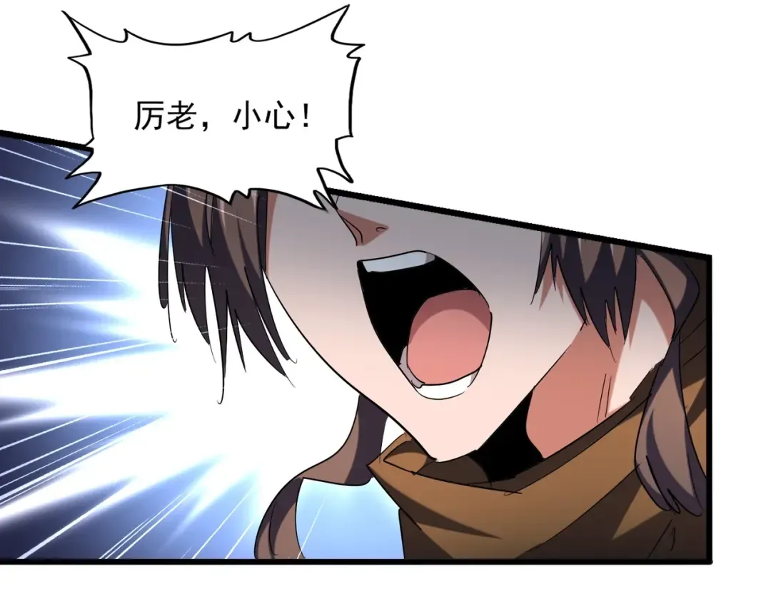 第264话 有你们几个好果子吃 第25页
