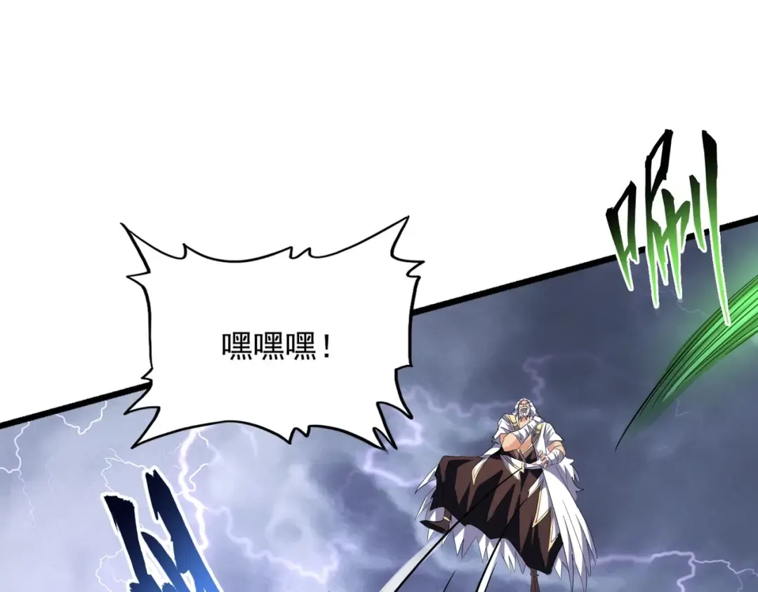 第264话 有你们几个好果子吃 第37页