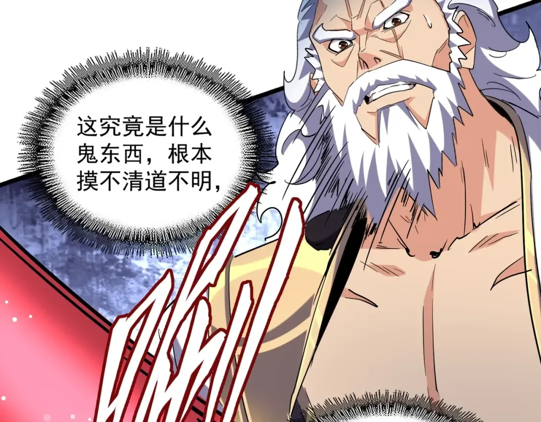 第264话 有你们几个好果子吃 第42页