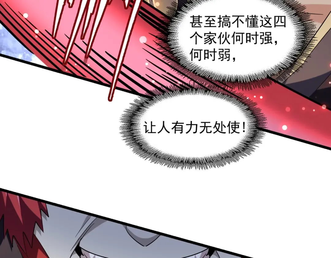 第264话 有你们几个好果子吃 第43页
