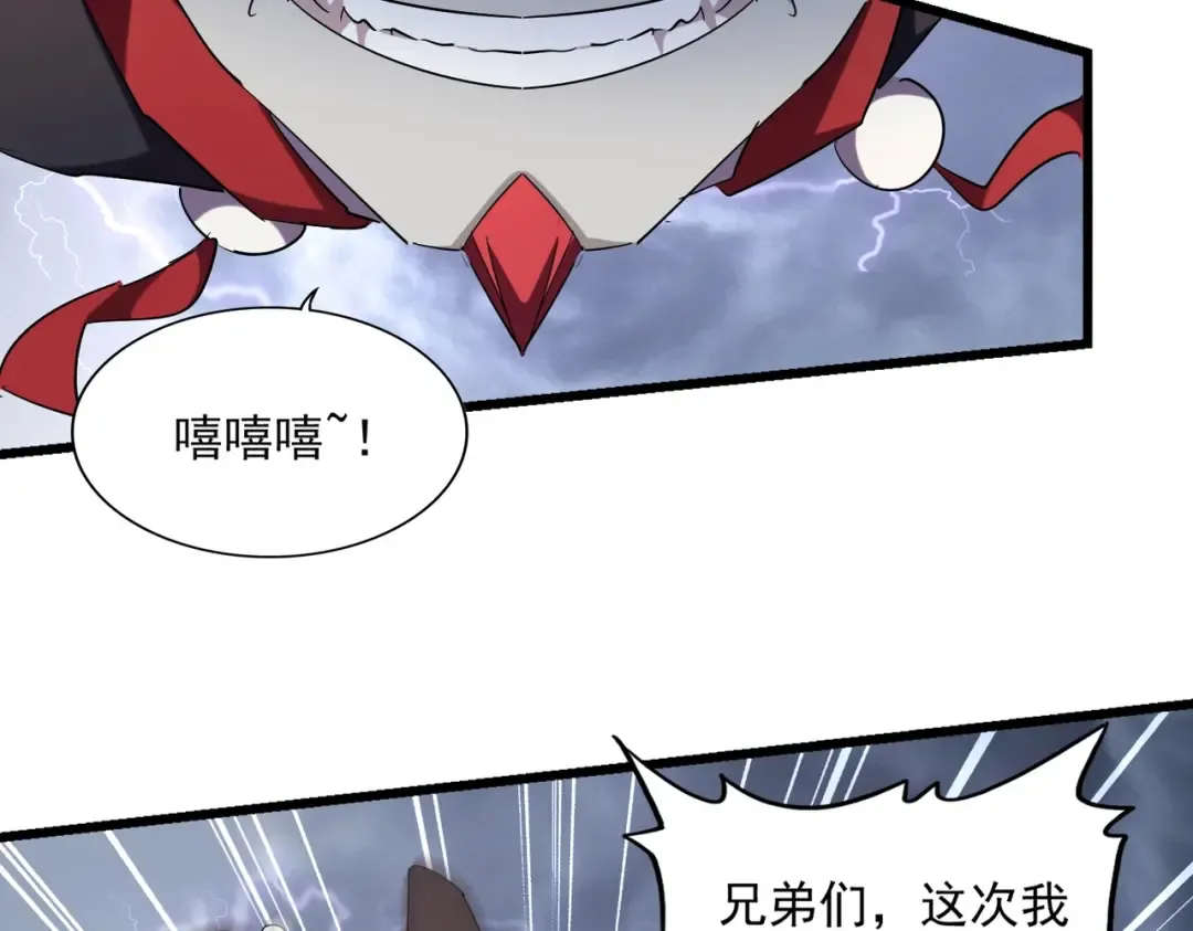 第264话 有你们几个好果子吃 第44页