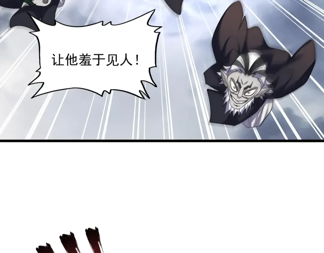 第264话 有你们几个好果子吃 第46页