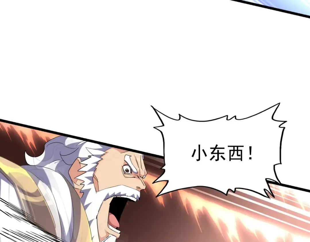 第264话 有你们几个好果子吃 第51页