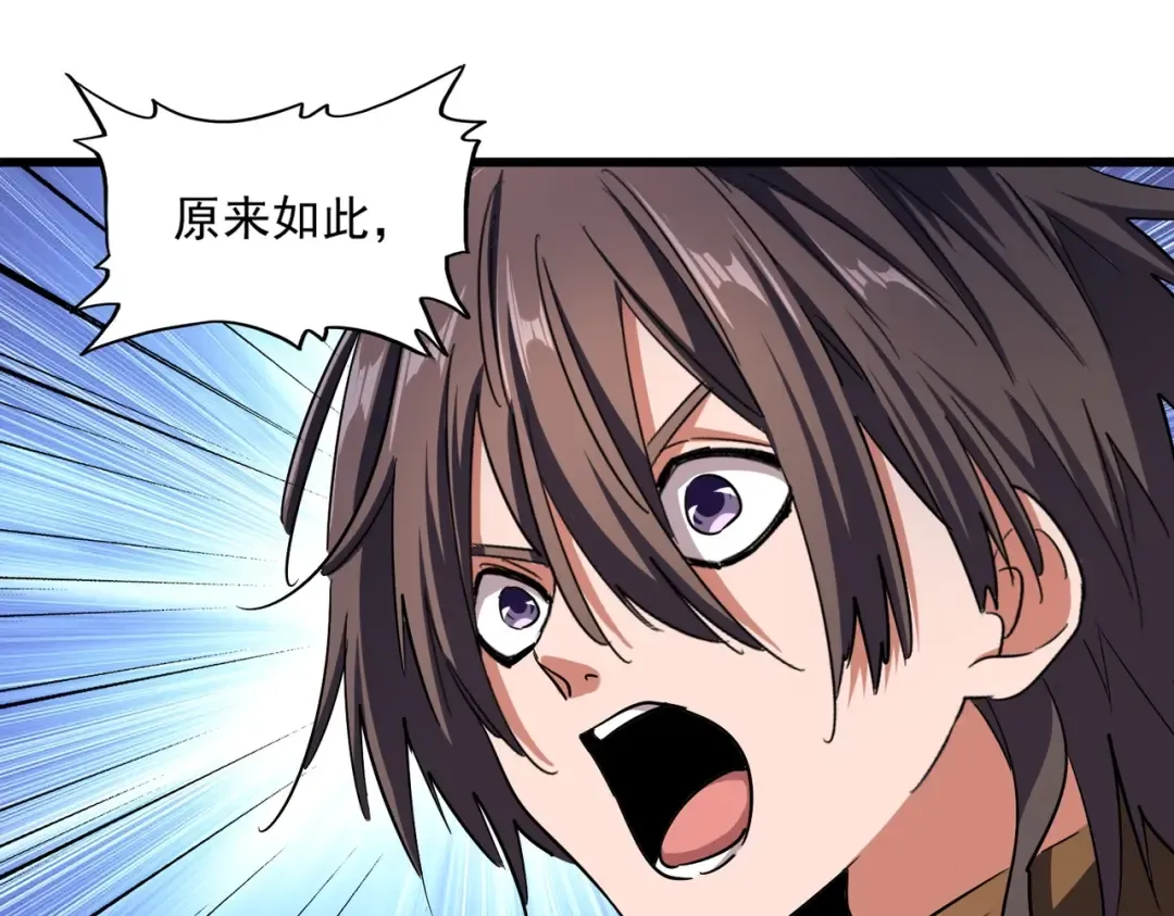 第264话 有你们几个好果子吃 第60页