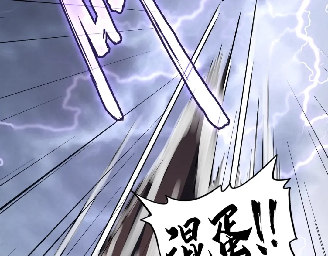 第264话 有你们几个好果子吃 第66页