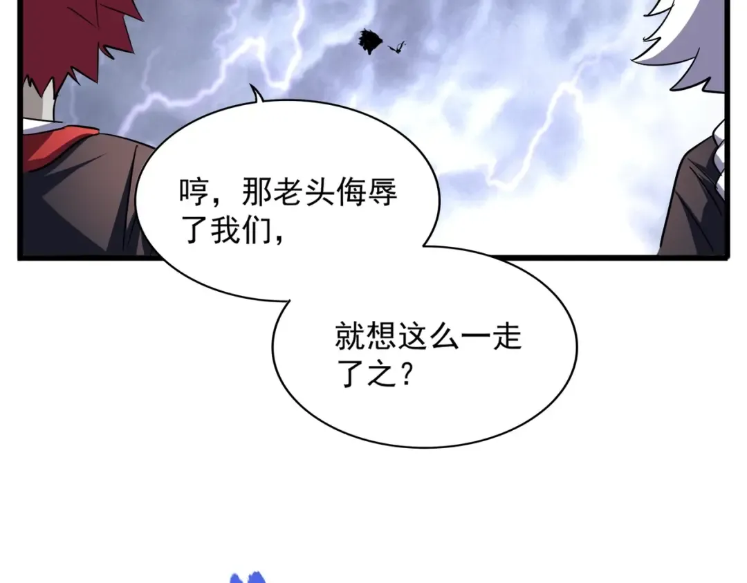 第264话 有你们几个好果子吃 第69页