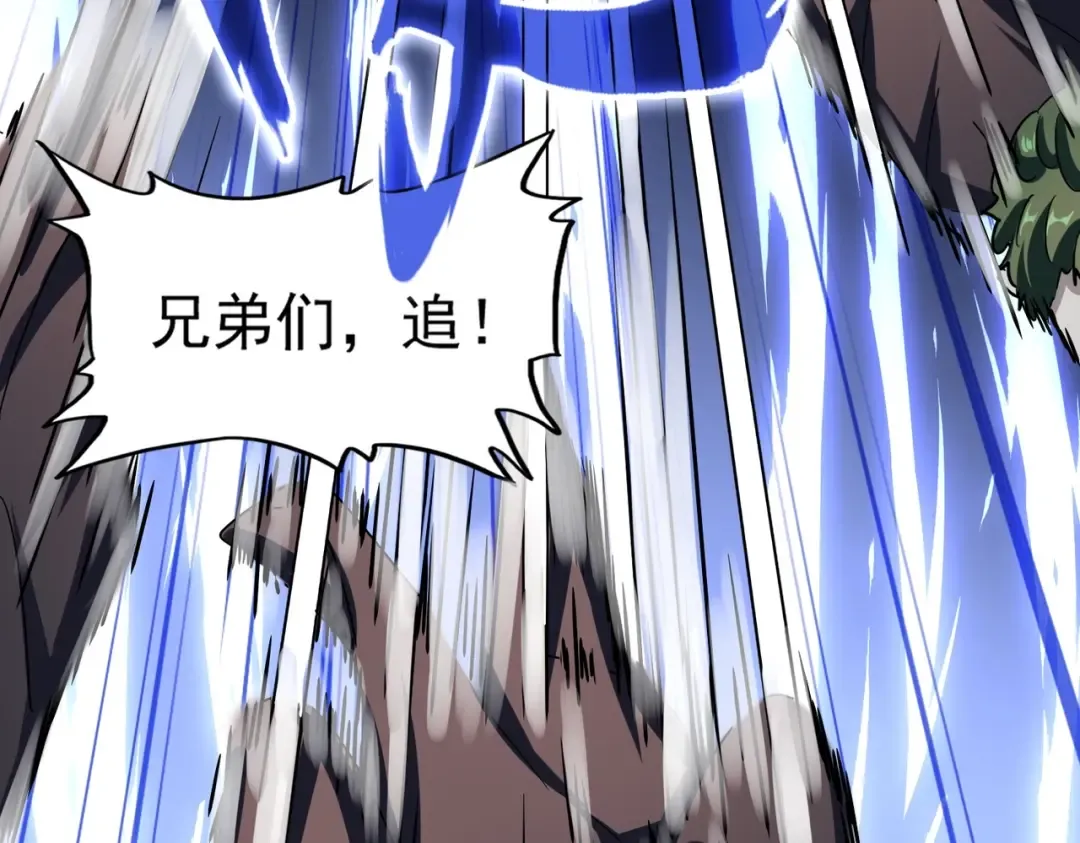 第264话 有你们几个好果子吃 第71页
