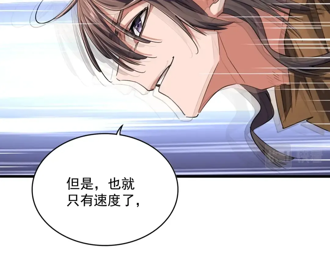 第264话 有你们几个好果子吃 第77页