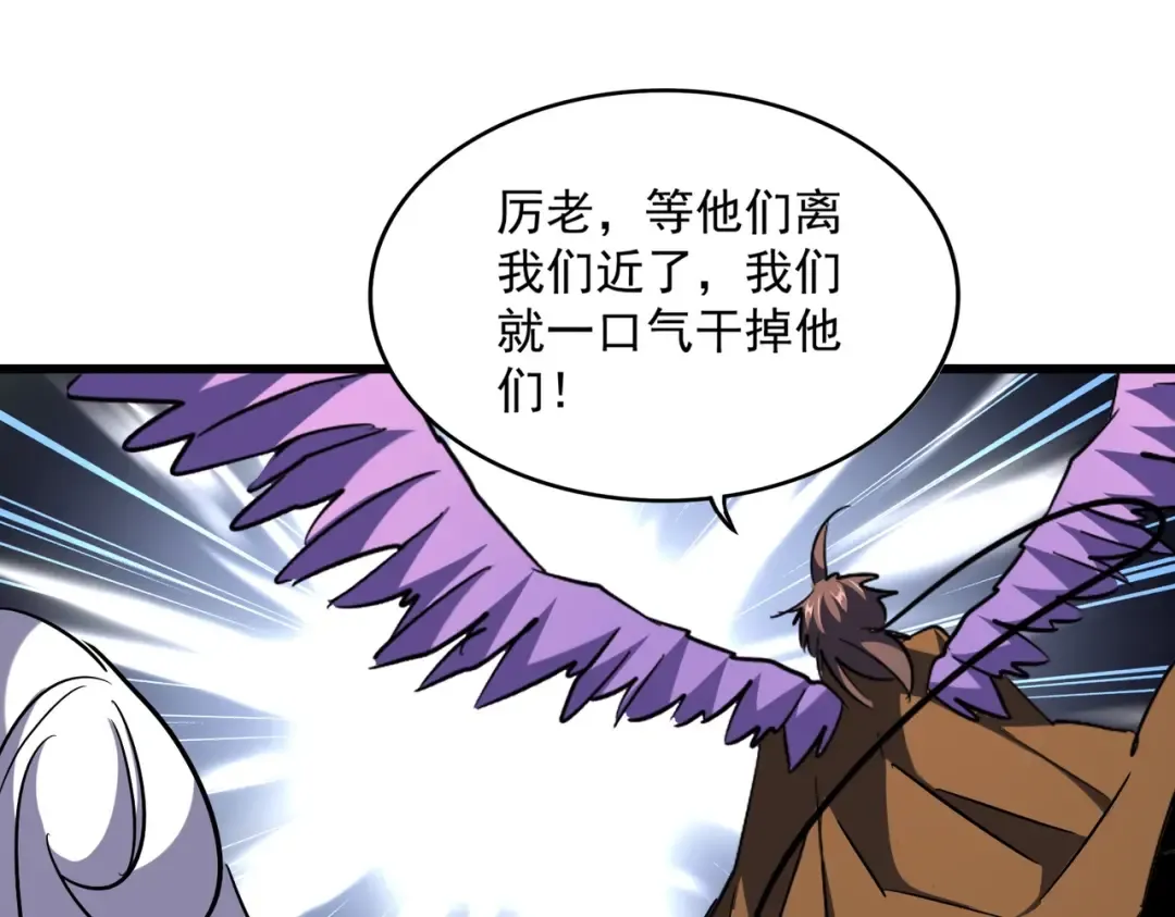 第264话 有你们几个好果子吃 第81页