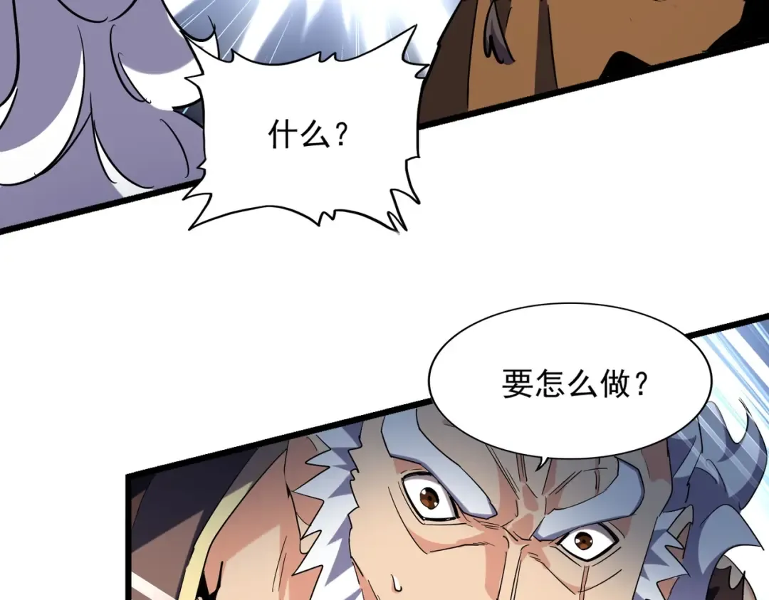 第264话 有你们几个好果子吃 第82页