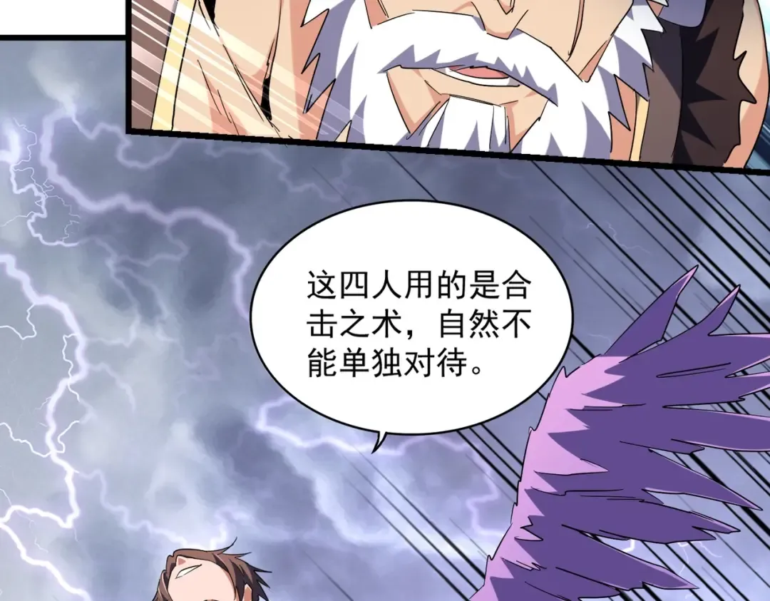 第264话 有你们几个好果子吃 第83页