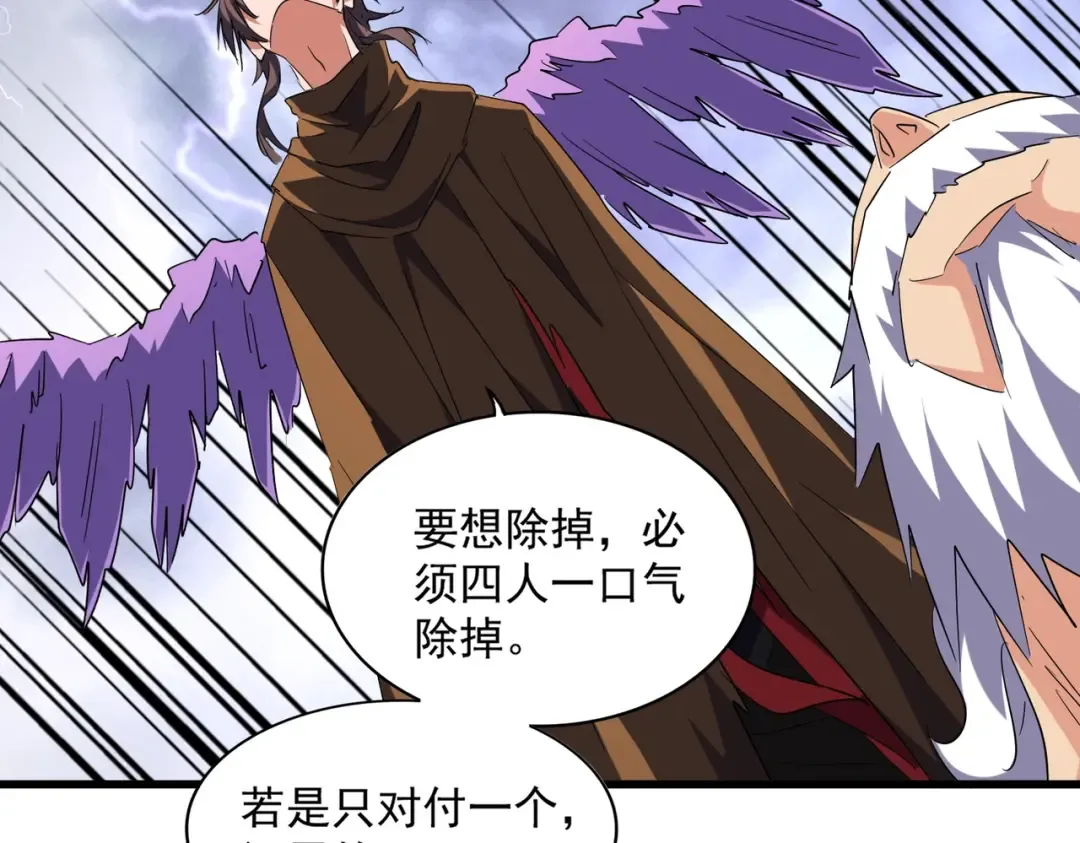 第264话 有你们几个好果子吃 第84页