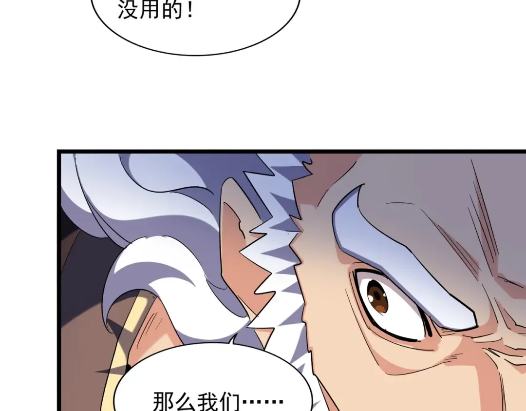 第264话 有你们几个好果子吃 第85页