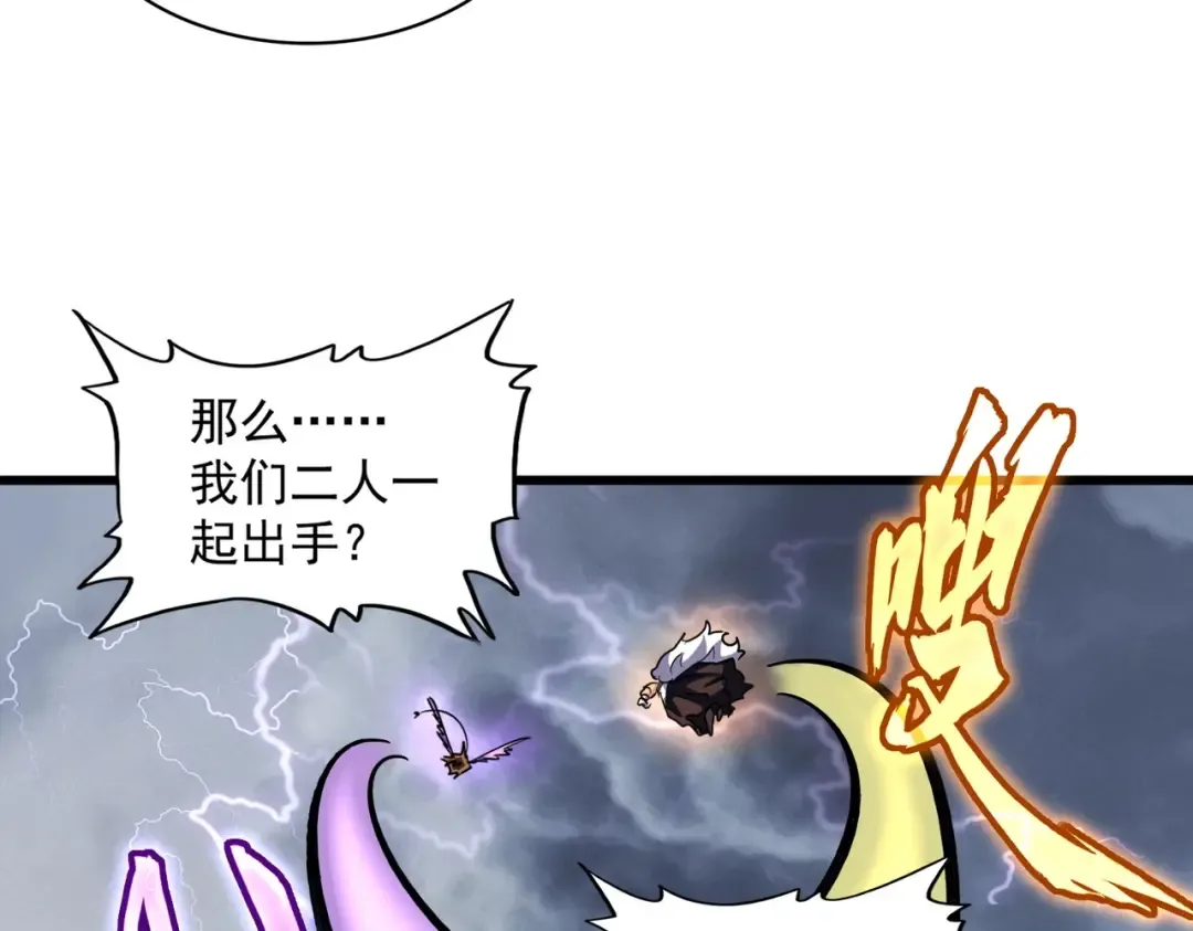 第264话 有你们几个好果子吃 第87页