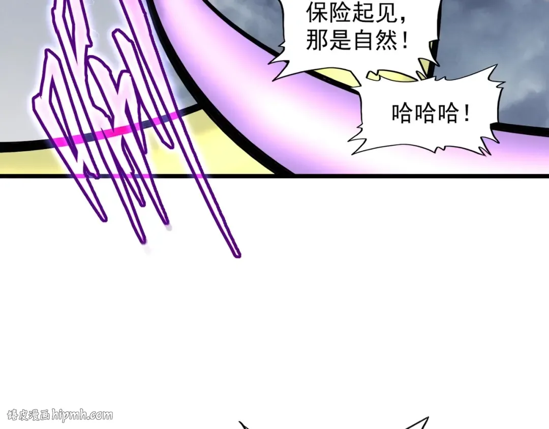 第264话 有你们几个好果子吃 第88页
