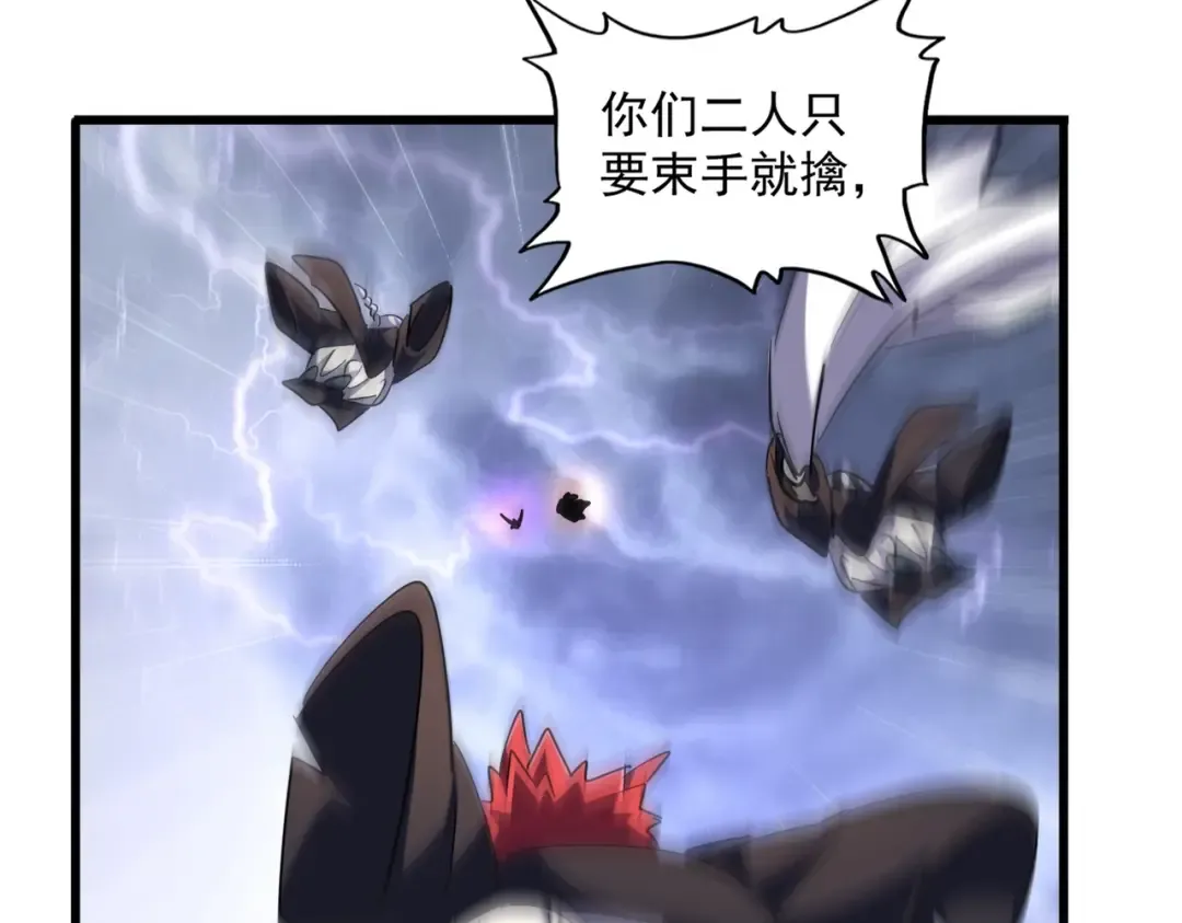 第264话 有你们几个好果子吃 第89页