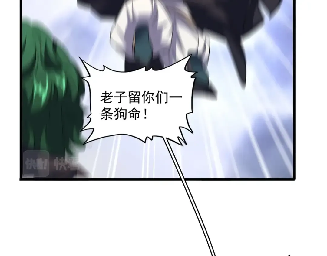 第264话 有你们几个好果子吃 第90页