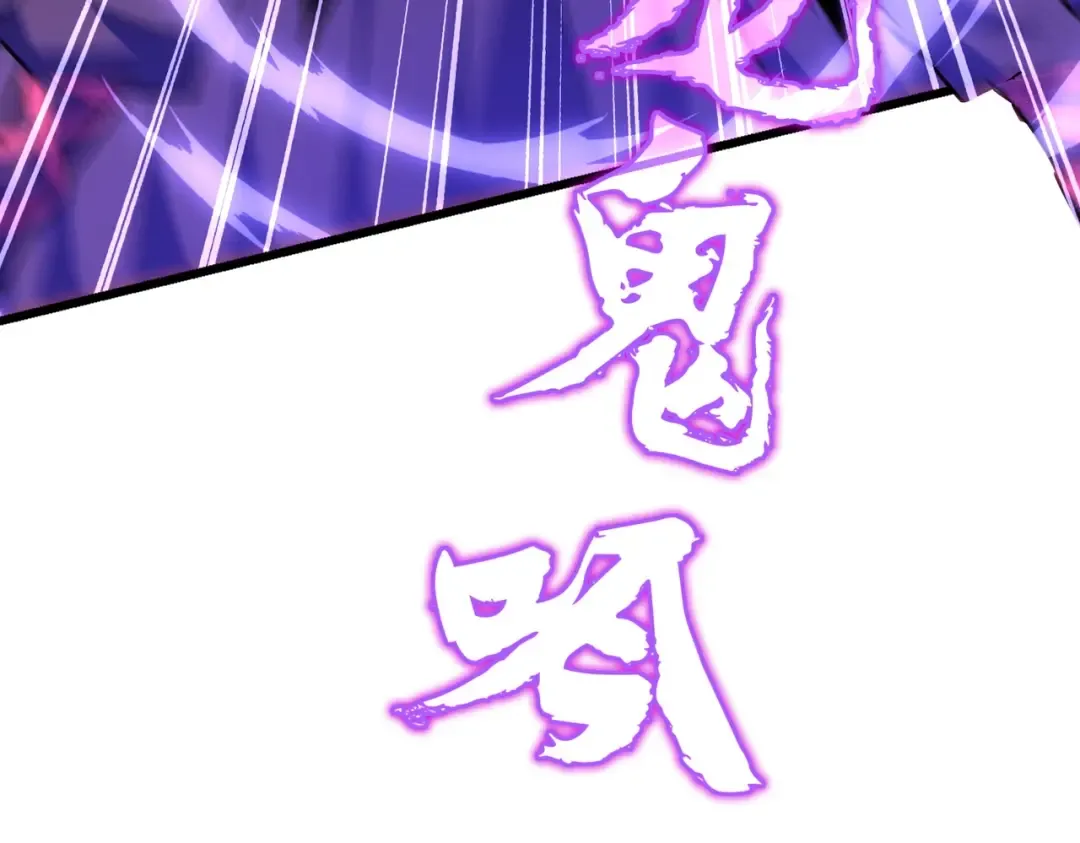 第264话 有你们几个好果子吃 第98页