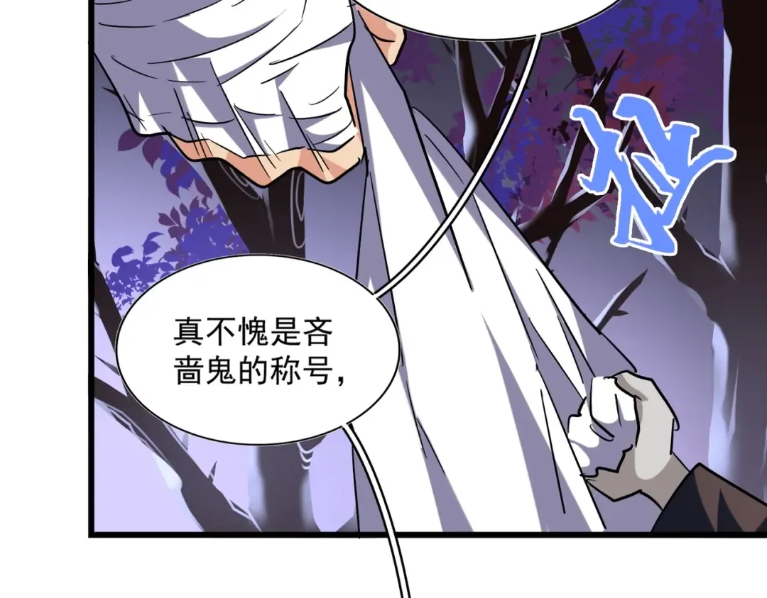 第264话 有你们几个好果子吃 第113页