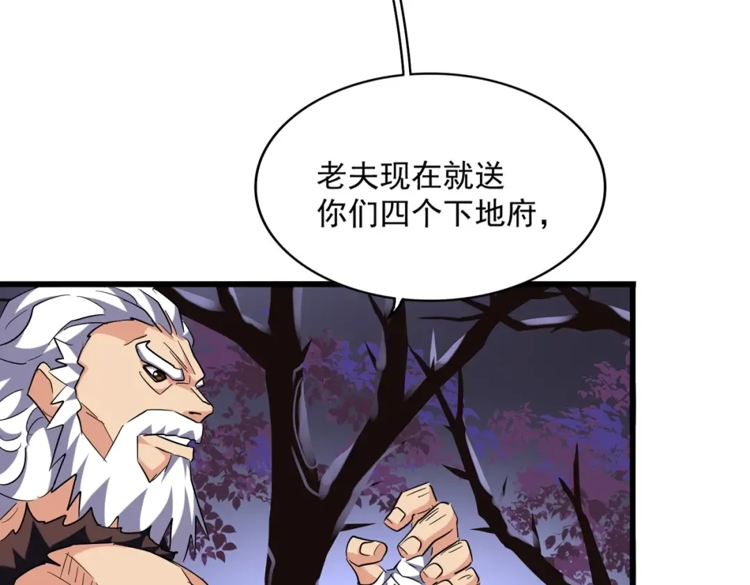第264话 有你们几个好果子吃 第114页