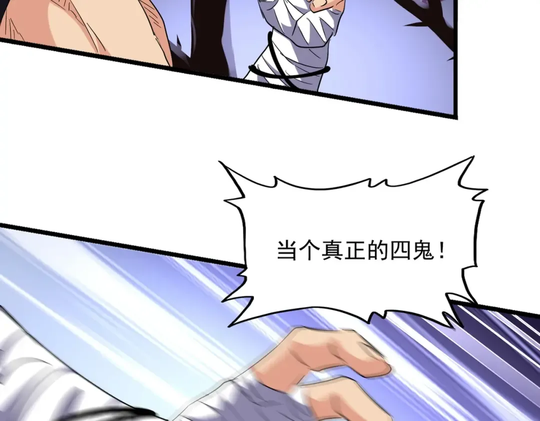 第264话 有你们几个好果子吃 第115页