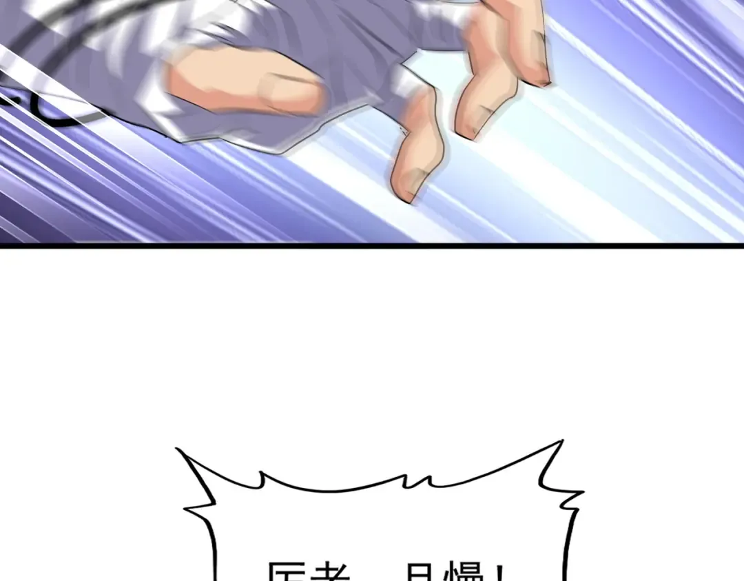 第264话 有你们几个好果子吃 第116页