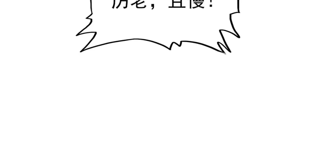 第264话 有你们几个好果子吃 第117页
