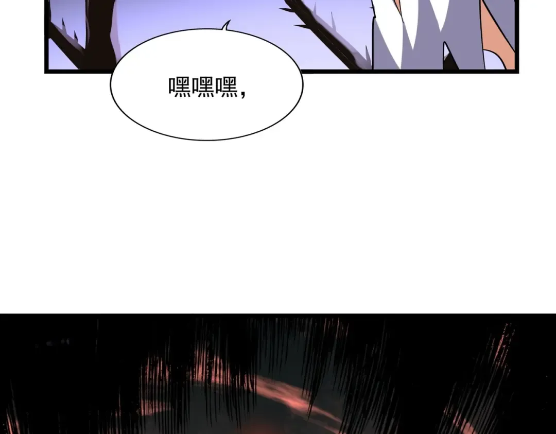 第264话 有你们几个好果子吃 第121页