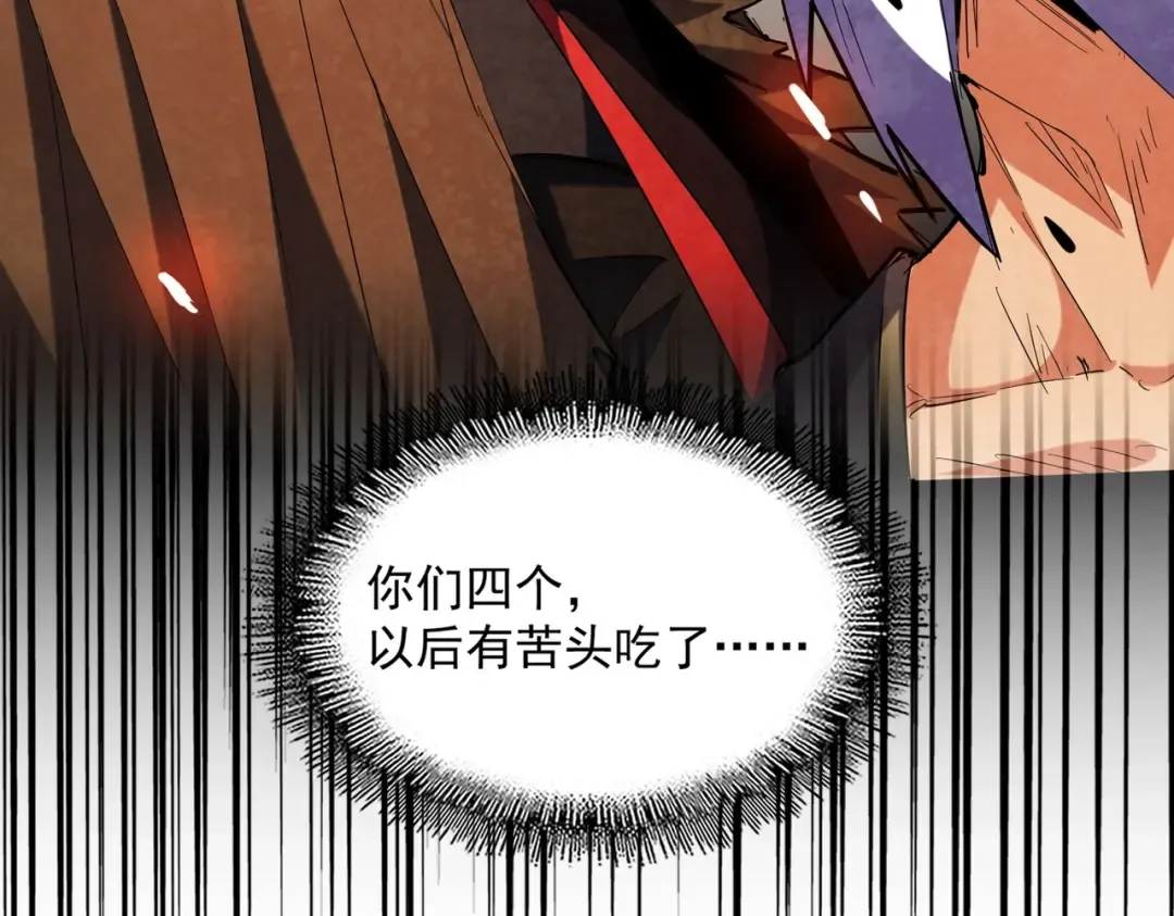 第265话 为我所用 第3页