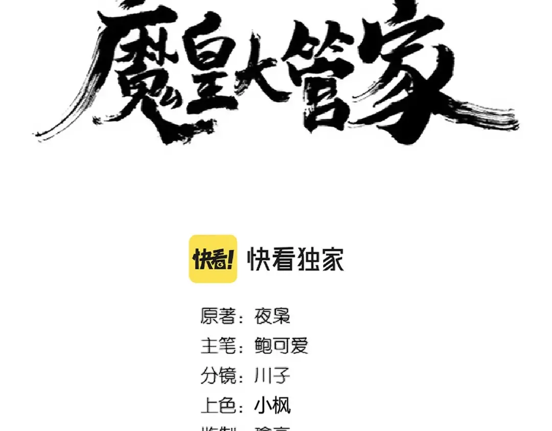 第265话 为我所用 第5页
