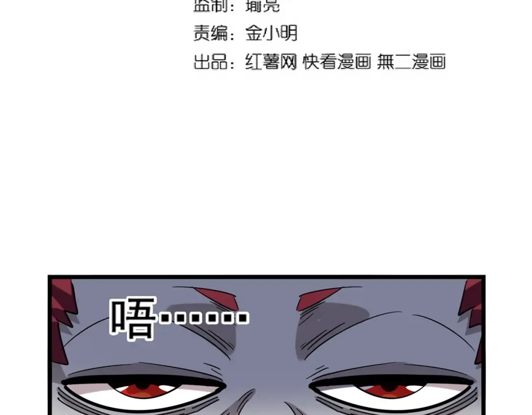 第265话 为我所用 第6页