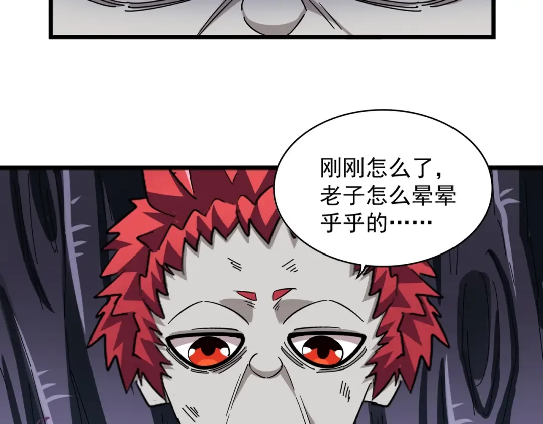 第265话 为我所用 第7页