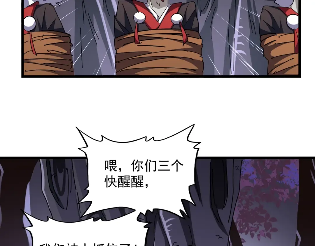 第265话 为我所用 第9页