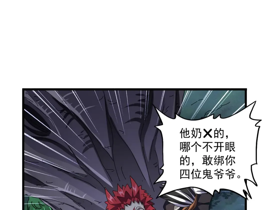 第265话 为我所用 第11页