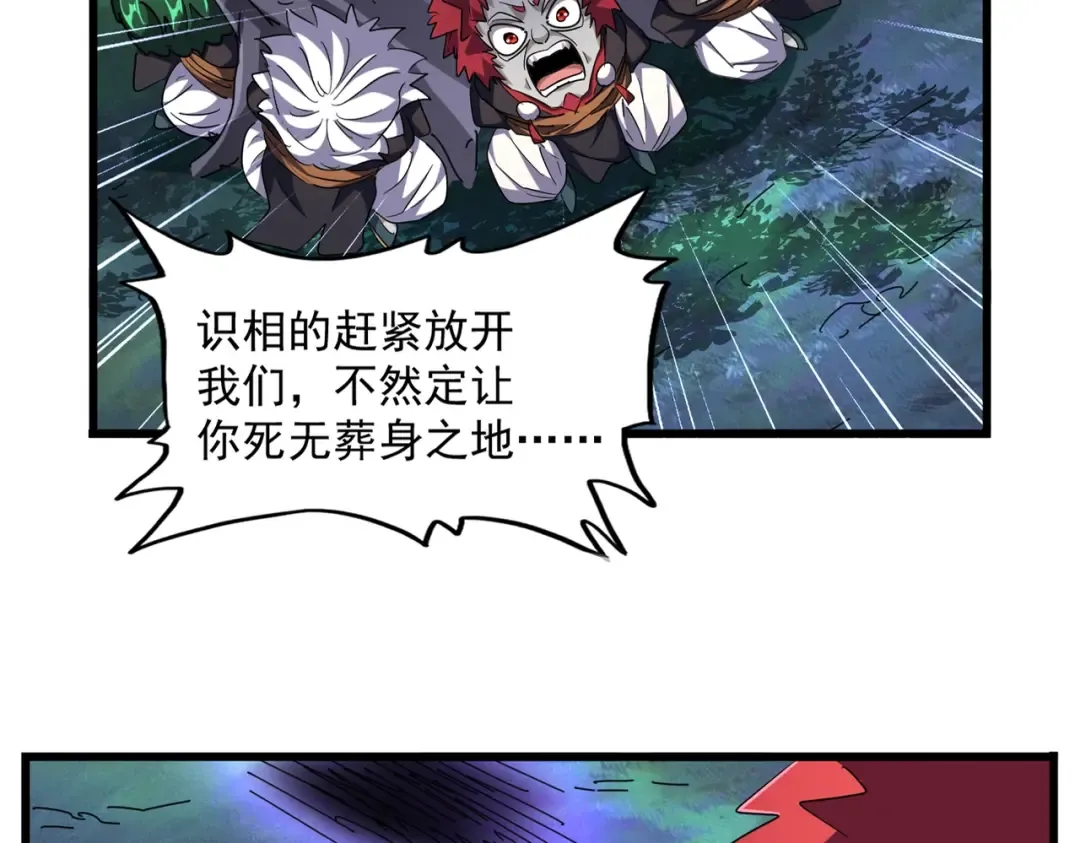 第265话 为我所用 第12页