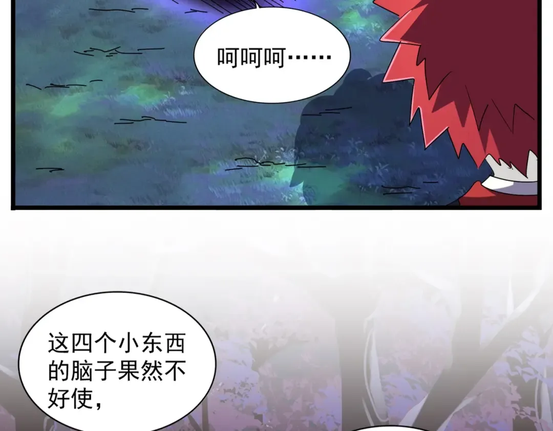 第265话 为我所用 第13页