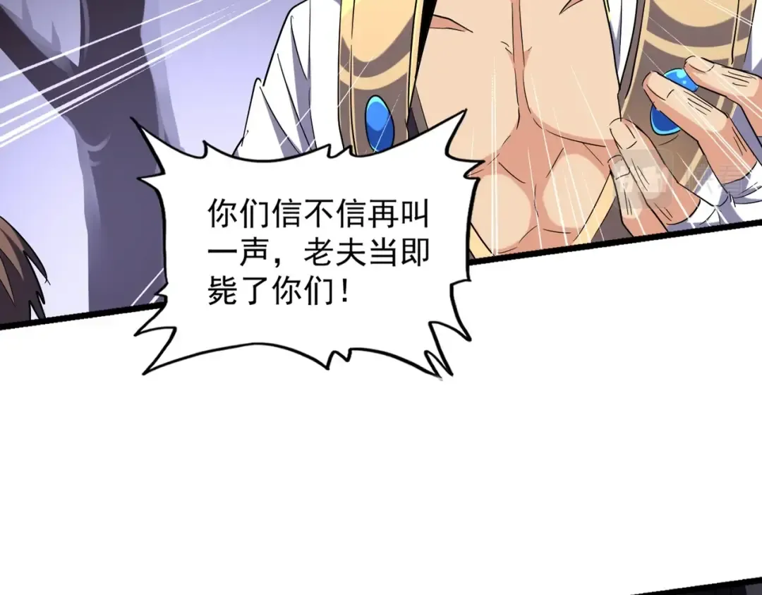 第265话 为我所用 第18页