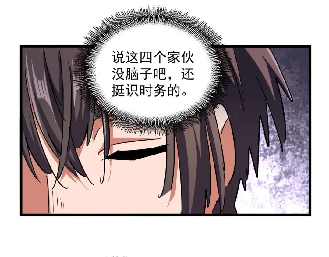 第265话 为我所用 第21页