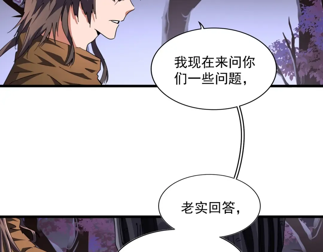 第265话 为我所用 第23页