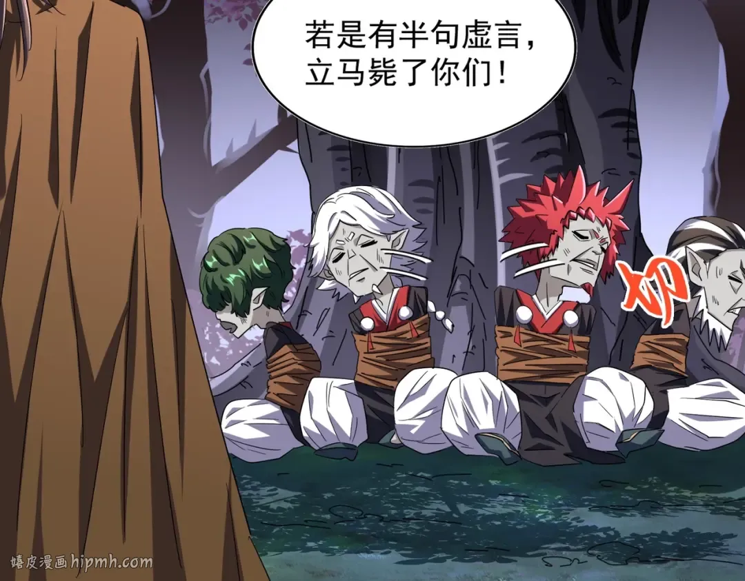 第265话 为我所用 第24页