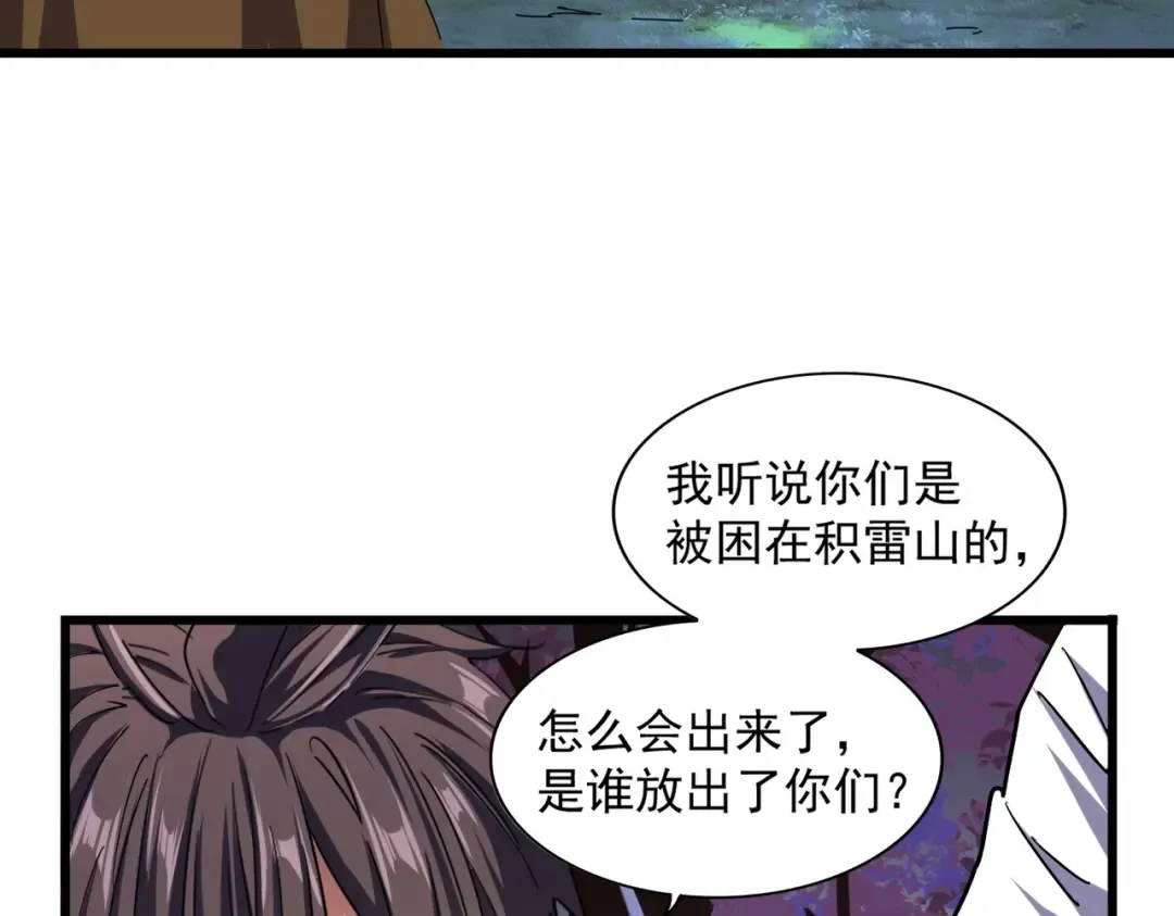 第265话 为我所用 第25页