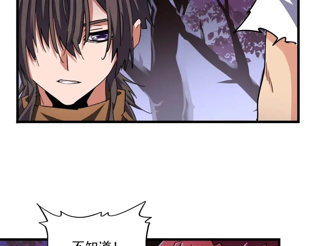 第265话 为我所用 第26页