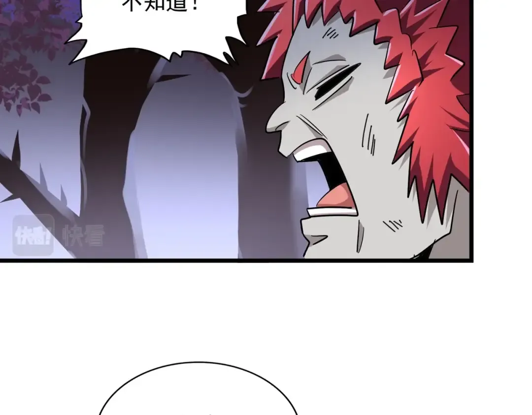第265话 为我所用 第27页