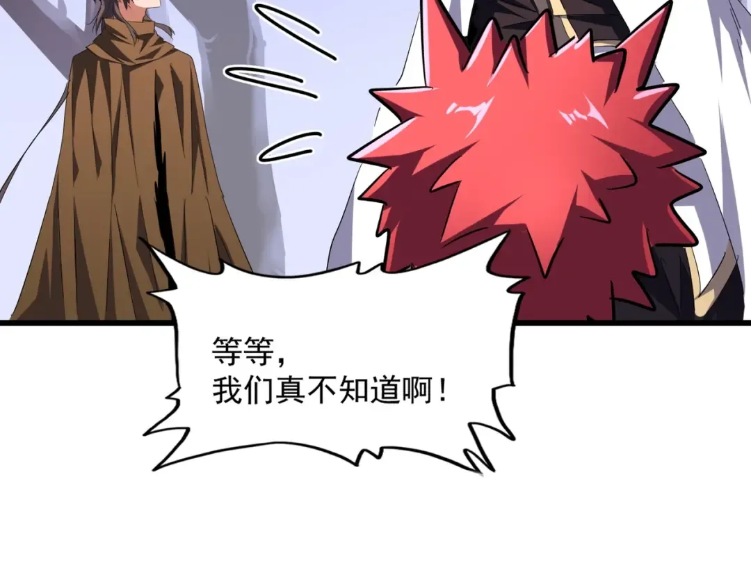 第265话 为我所用 第29页