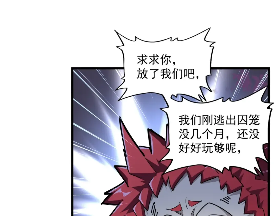 第265话 为我所用 第30页