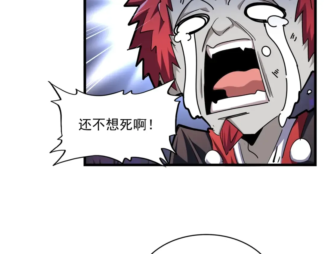 第265话 为我所用 第31页