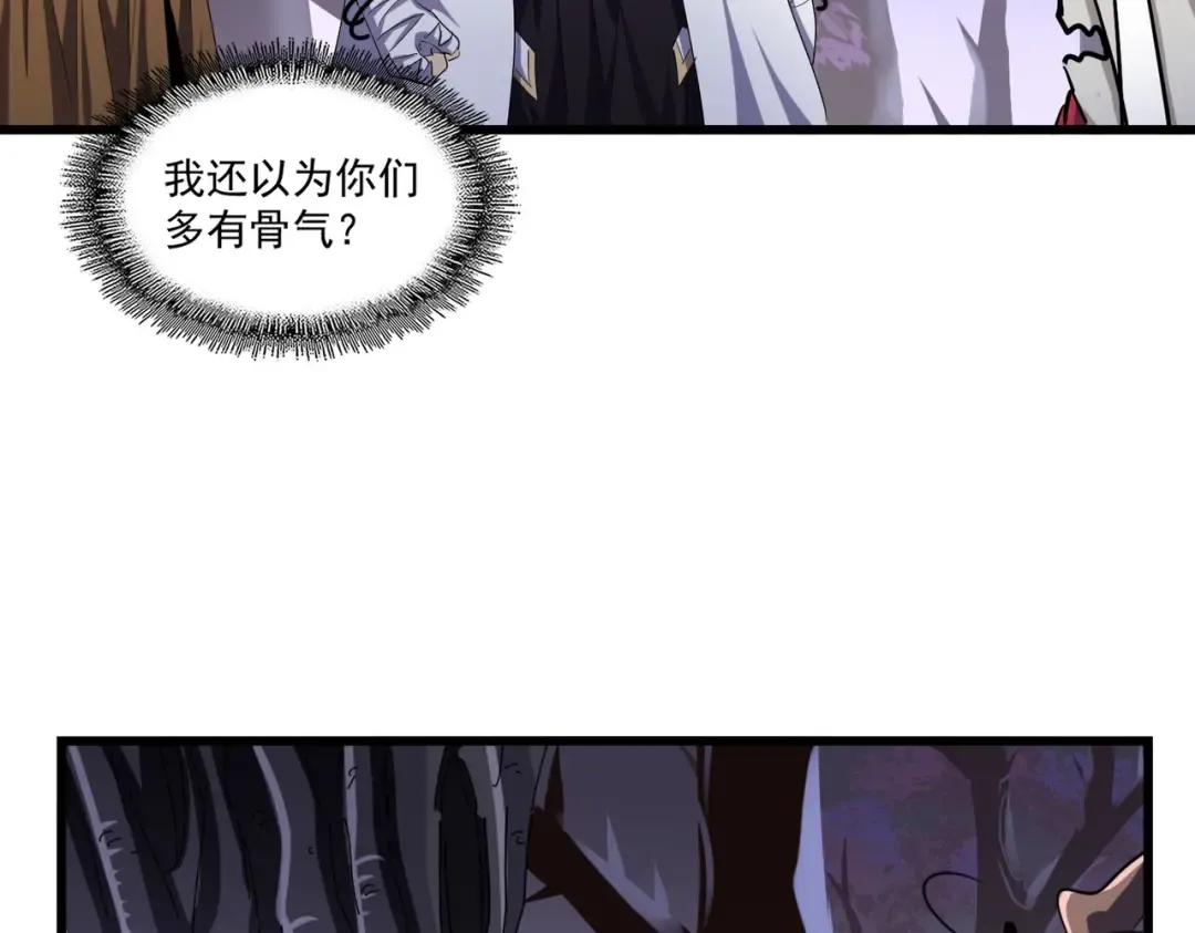 第265话 为我所用 第33页