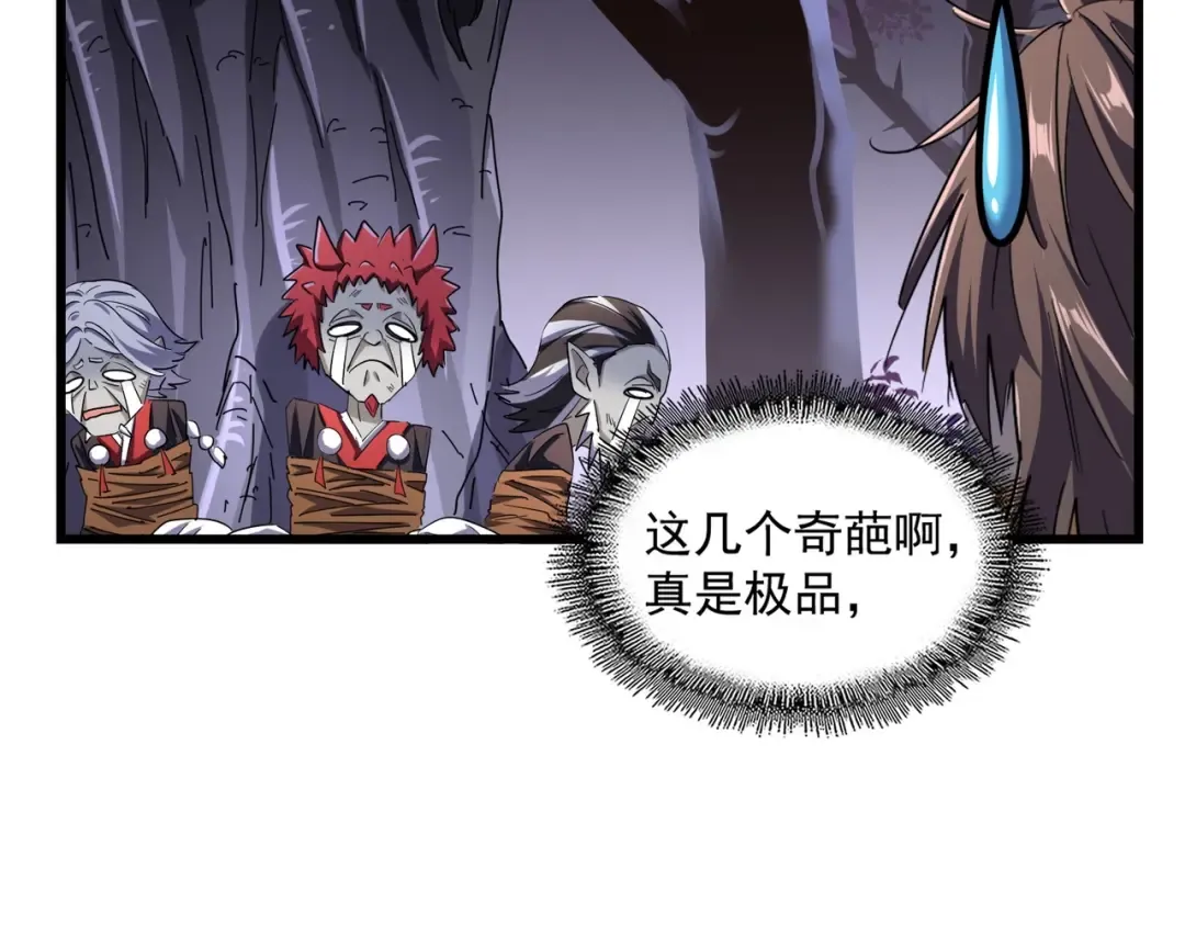 第265话 为我所用 第34页