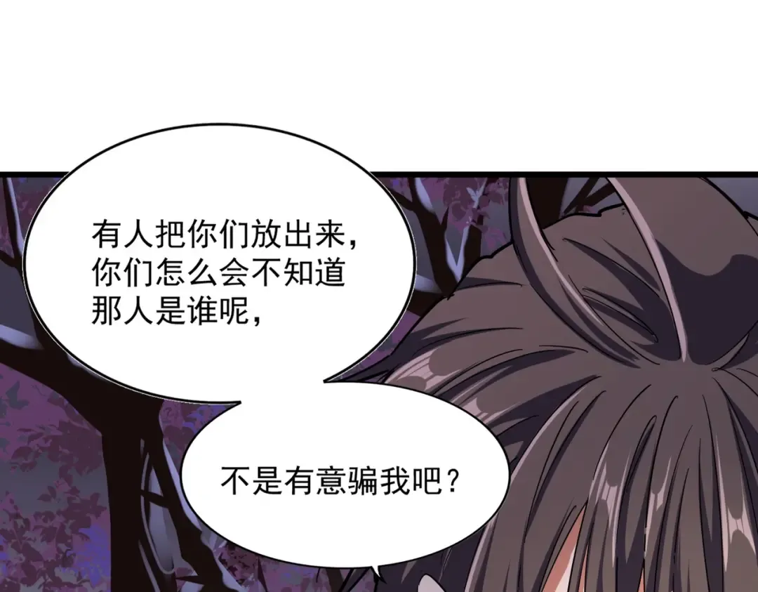 第265话 为我所用 第35页