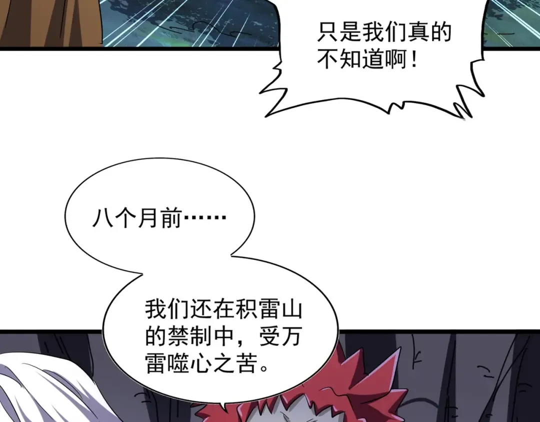 第265话 为我所用 第39页